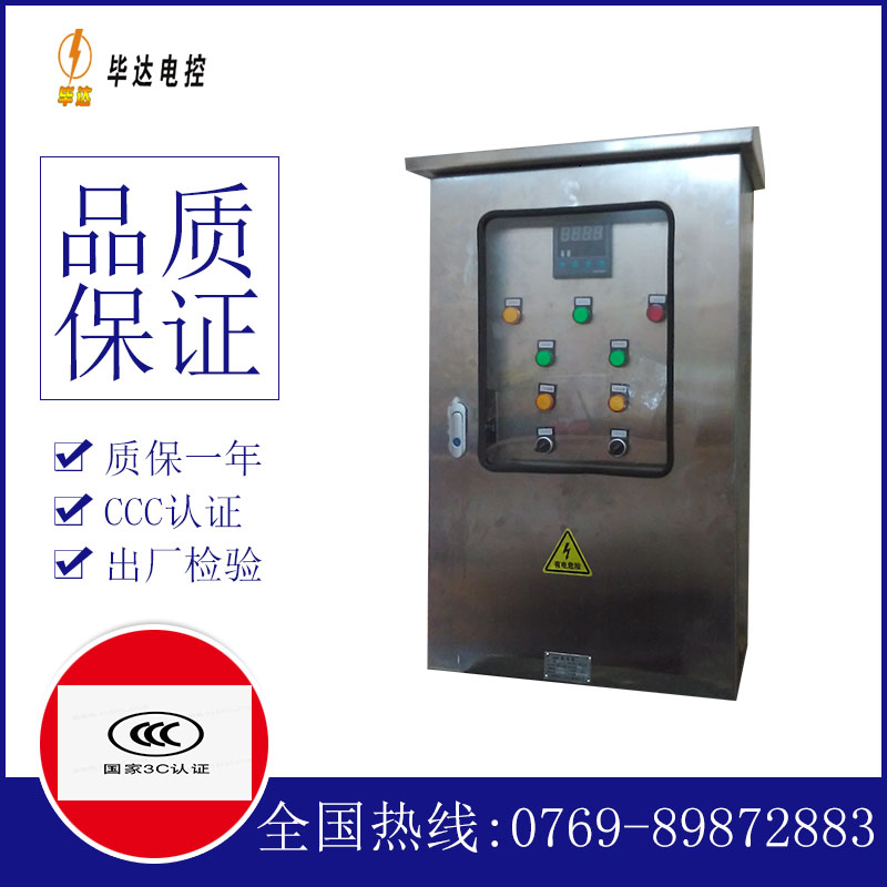 调楼镇控制箱