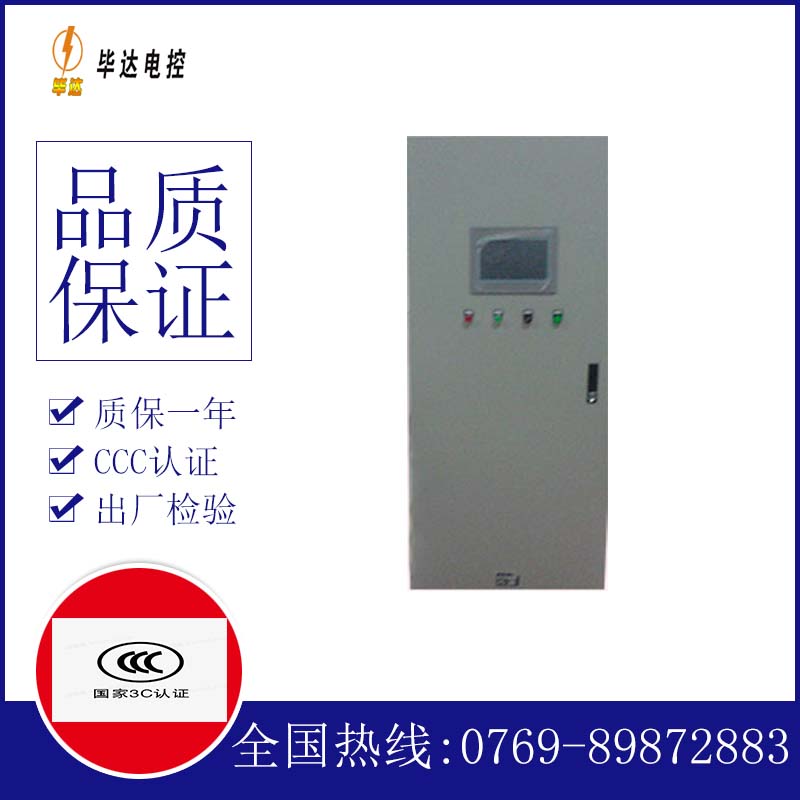 调楼镇变频控制箱