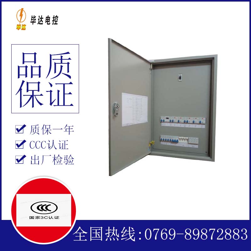 调楼镇照明控制箱